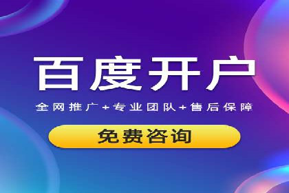 百度优化推广成功案例：品牌曝光度的大幅提升